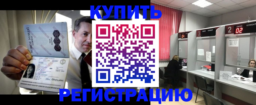 пропишу в квартире в Бакале