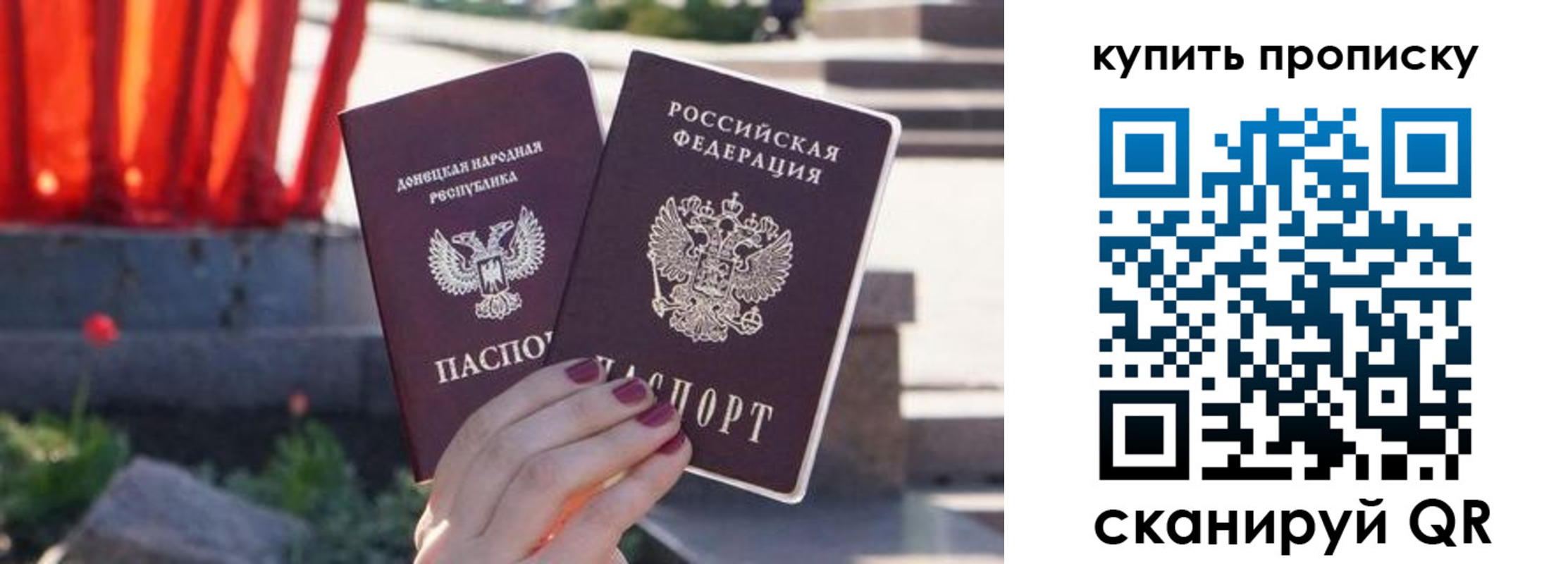 прописка ребенка в Бакале