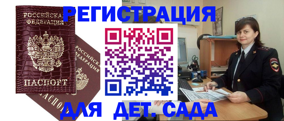 регистрация в Бакале