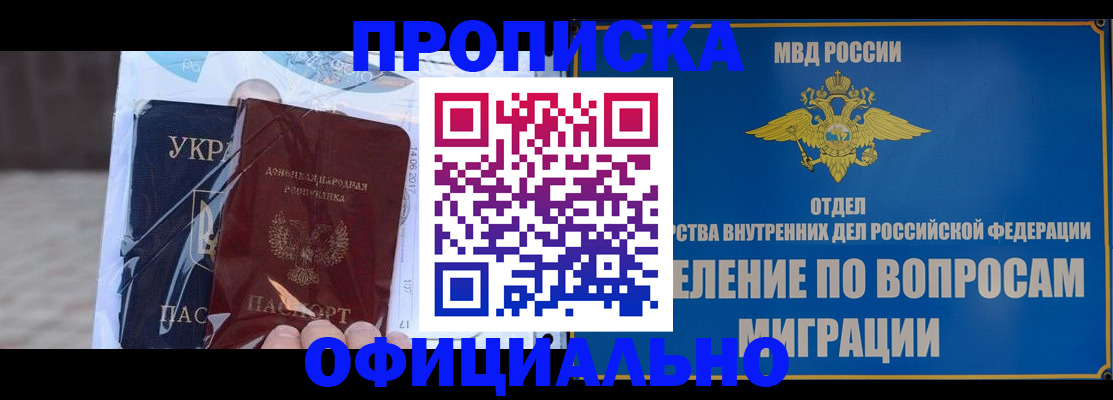 временная регистрация поиск в Бакале
