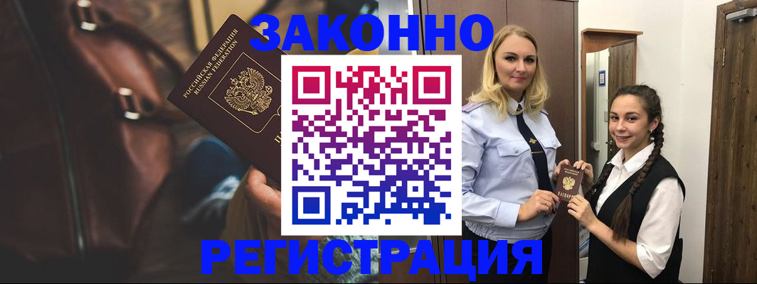 регистрация для школы в Бакале